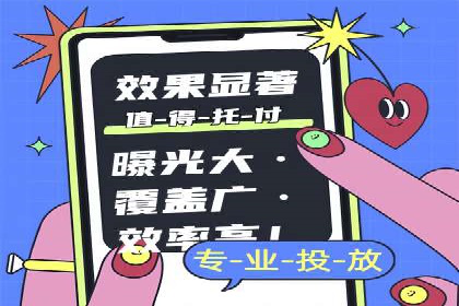 电商行业信息流推广的误区与解决方案——以某商家为例